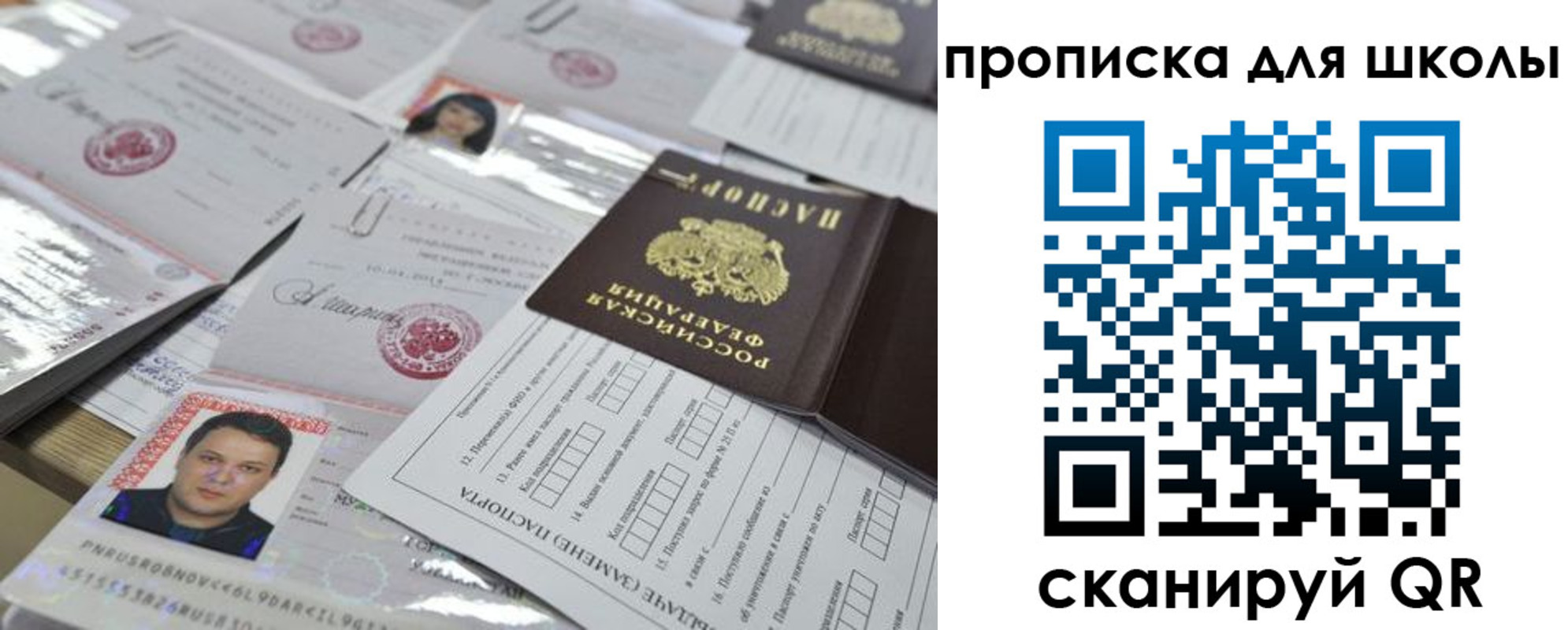 временная регистрация для всех в Кинешме