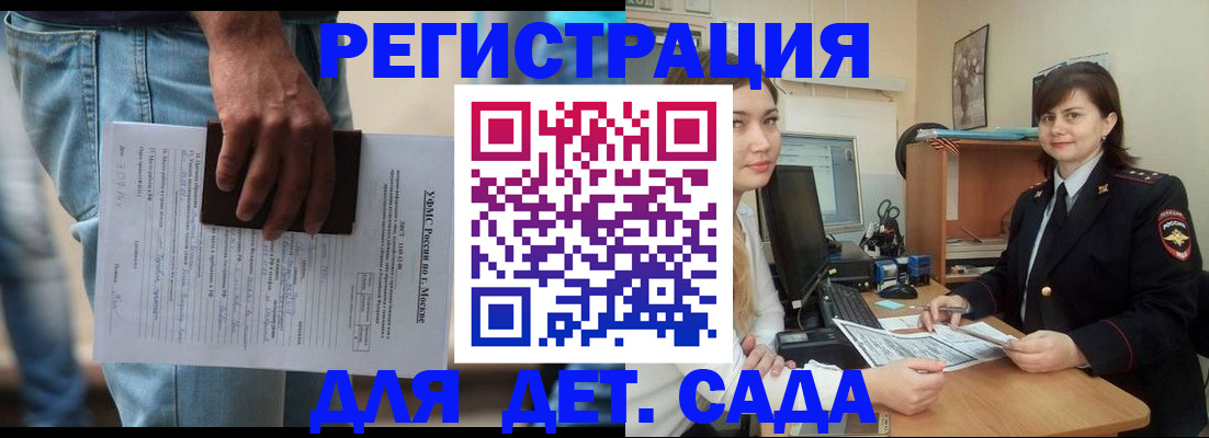 временная регистрация для школы в Кинешме