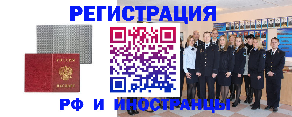 прописка поиск в Кинешме