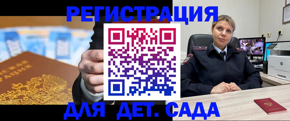 прописка паспорт в Кинешме
