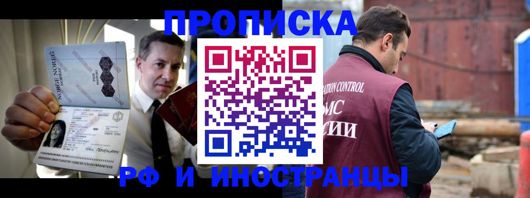 временная регистрация для всех в Кинешме