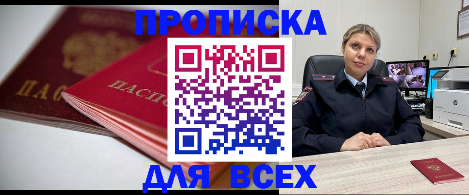 временная регистрация 2025 в Кинешме