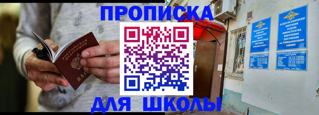 временная регистрация для всех в Кинешме