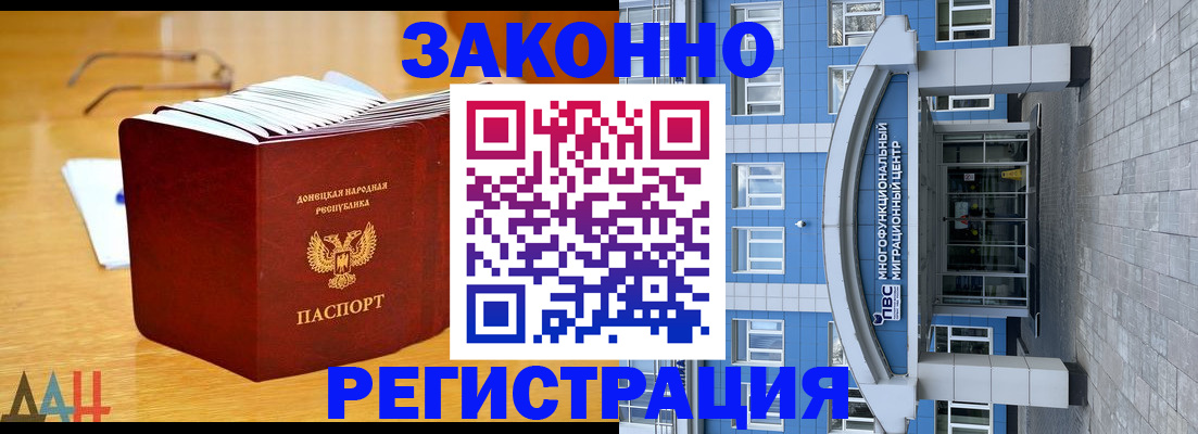 прописка в квартире в Кинешме